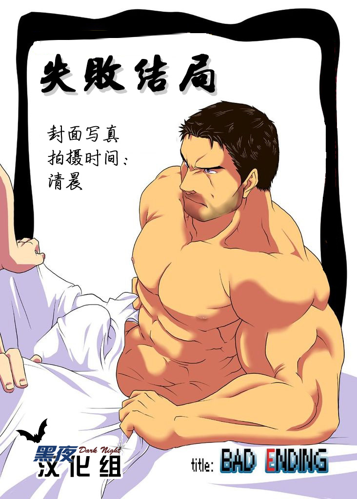 【黑夜汉化组 bad ending】触手怪将统治地球，全世界男人要遭殃了吗？